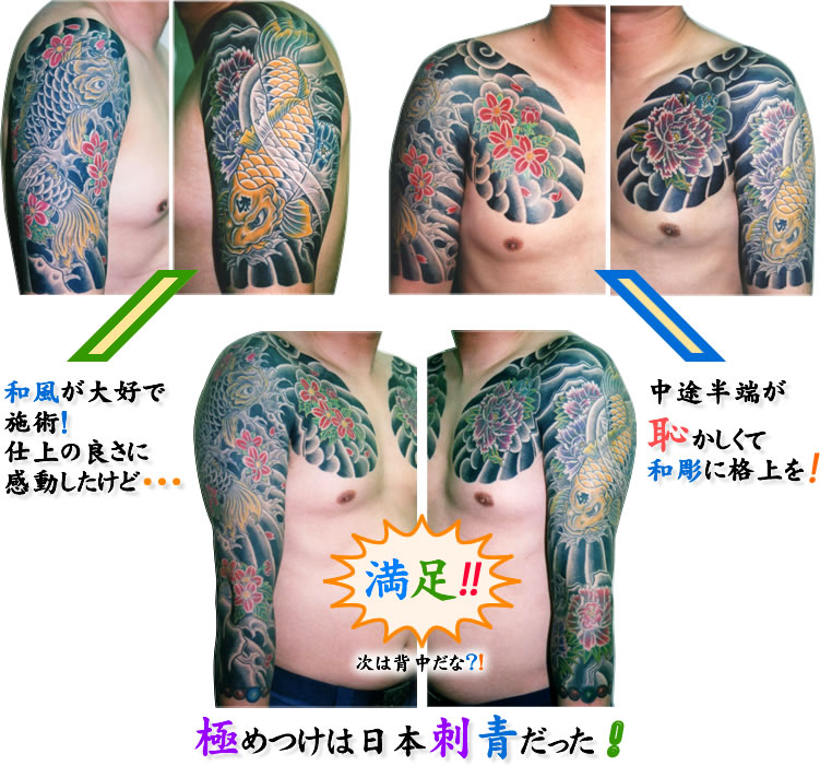 和風が大好きで施術。仕上げの良さに感動。