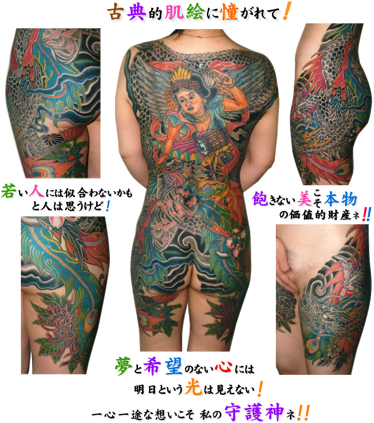 古典的肌絵に憧れて。