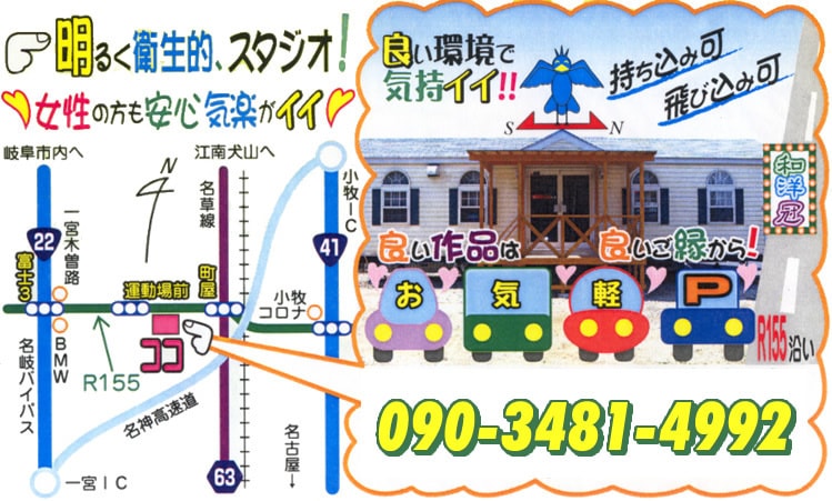 明るく衛生的、タトゥースタジオです。　女性の方も安心気楽がイイ！